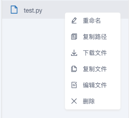 进入件编辑器